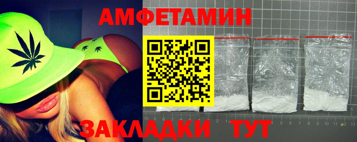 АМФЕТАМИН  Вход с VPN  Сокол  Amphetamine 98%  АМФЕТАМИН 