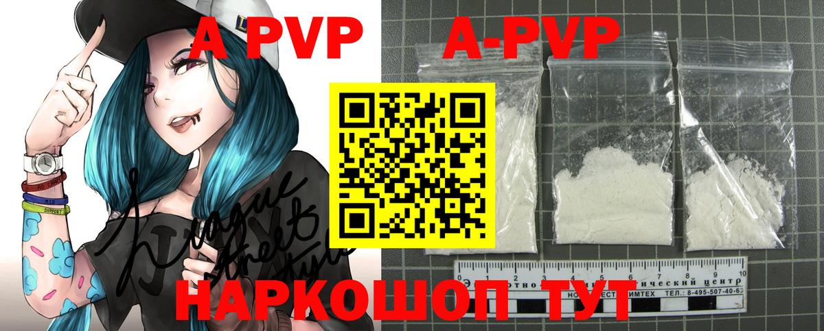 Альфа ПВП крисы CK  Alfa_PVP мука  Вход с VPN  A-PVP  Сокол 