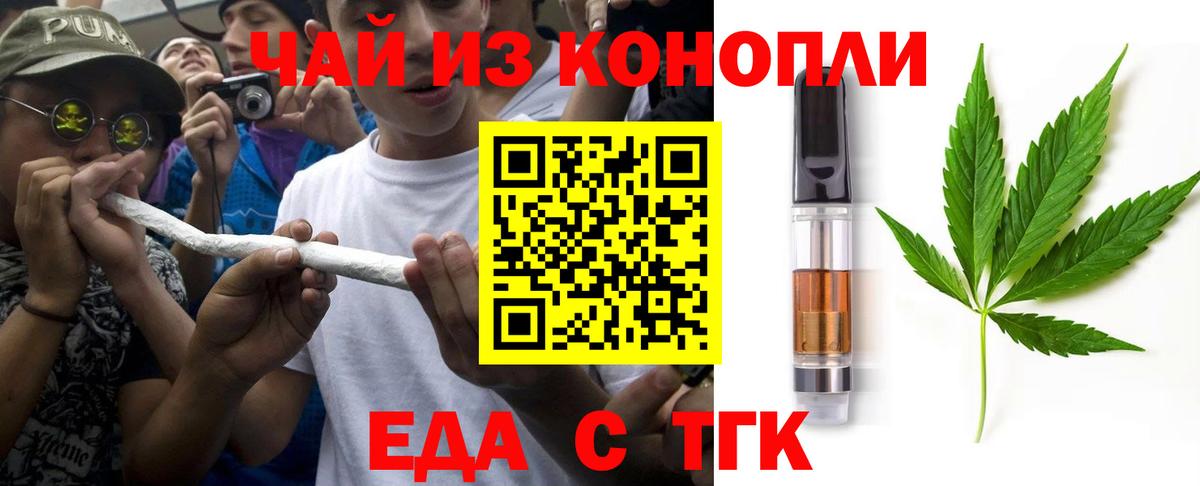 Сокол  Cannafood марихуана  Вход с VPN 