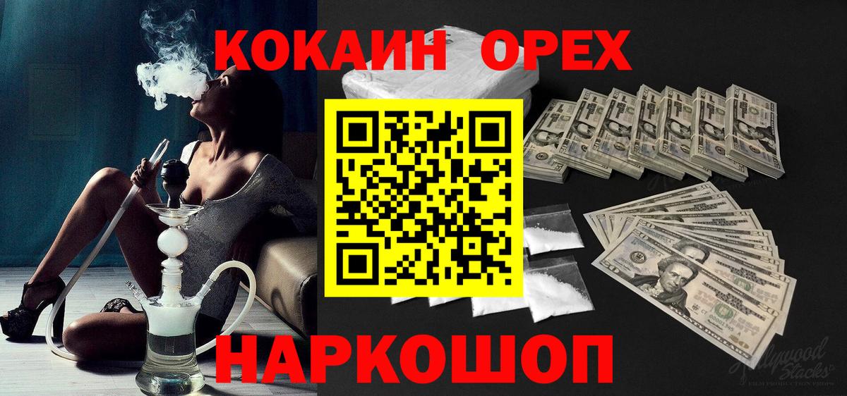 COCAIN Перу  Вход с VPN  COCAIN 98%  Сокол 