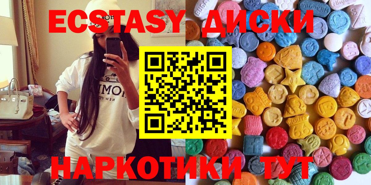 ЭКСТАЗИ  Ecstasy 300 mg  Сокол  Вход с VPN  Ecstasy ешки 