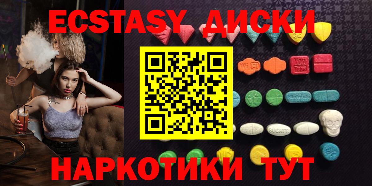 ЭКСТАЗИ 250 мг Сокол