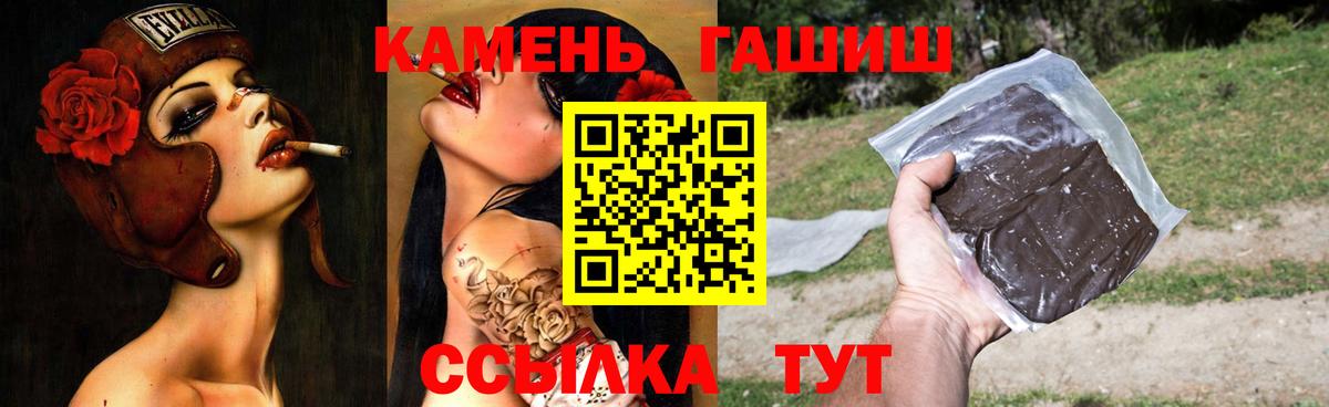ГАШ гашик Сокол