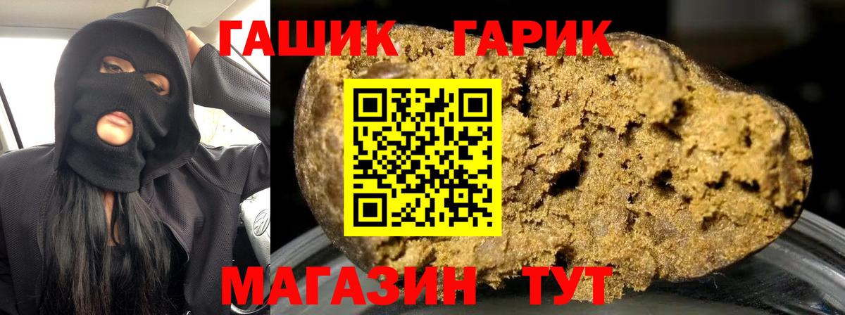 ГАШИШ гашик  Вход с VPN  ГАШИШ  Сокол  ГАШ 40% ТГК 