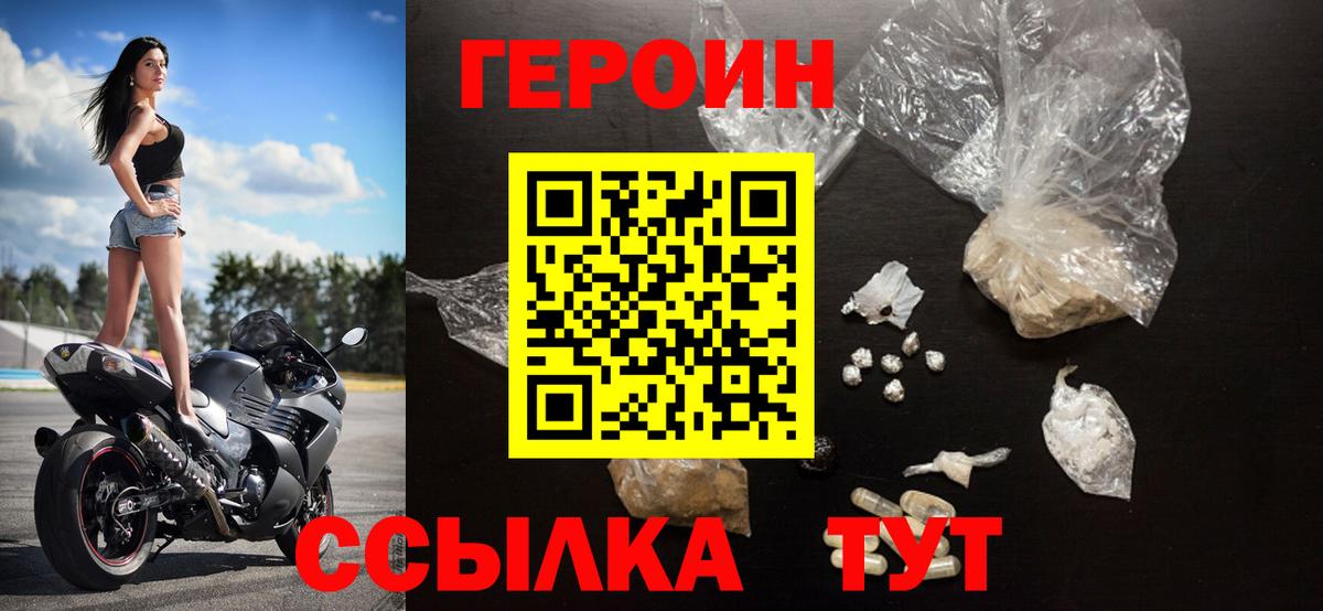 Героин гречка  Вход с VPN  Сокол 