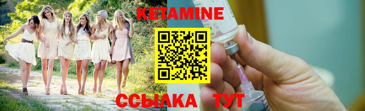 Сокол  КЕТАМИН ketamine  КЕТАМИН ketamine  Вход с VPN 