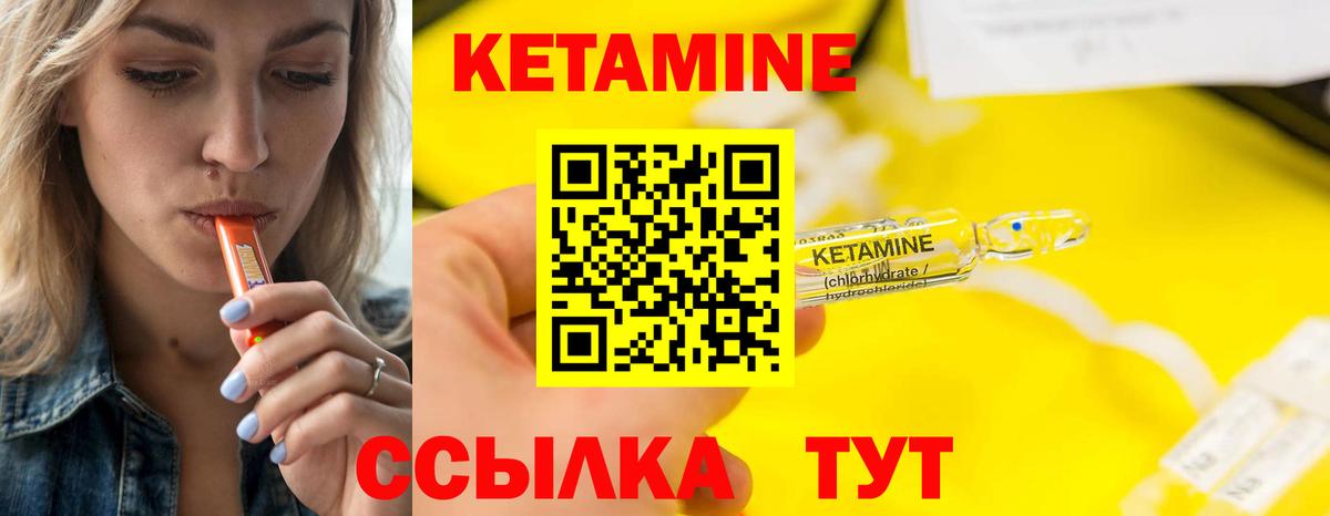 КЕТАМИН ketamine Сокол
