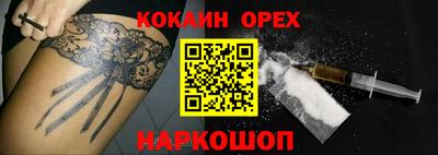 кокаин Бугуруслан