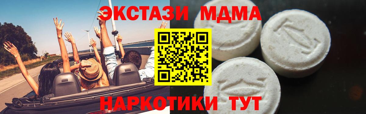 MDMA crystal  Вход с VPN  Сокол  МДМА  МДМА кристаллы 