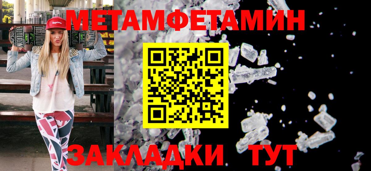 Сокол  Первитин Methamphetamine  Вход с VPN 