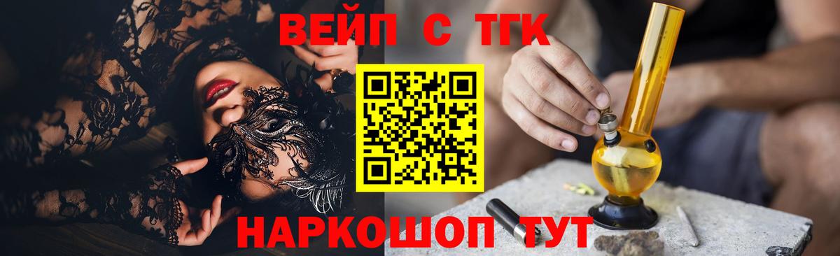 Дистиллят ТГК концентрат  где можно купить наркотик  Сокол  Вход с VPN 